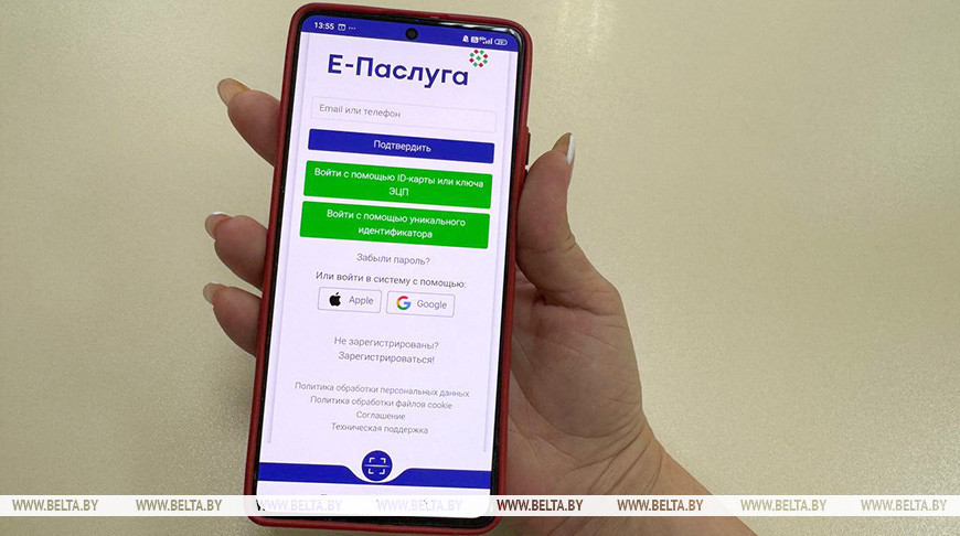 На портале «Е-Паслуга» доступны новые электронные услуги МНС
