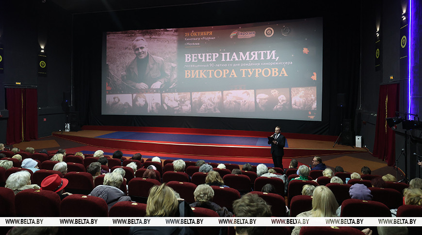 «Он очень любил белорусов и Беларусь». Вечер памяти кинорежиссера Виктора Турова прошел в Могилеве