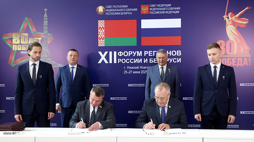 На Форуме регионов в Нижнем Новгороде подписаны соглашения о сотрудничестве