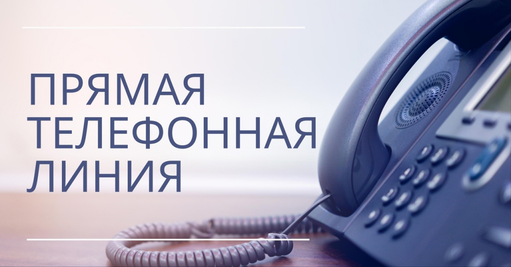 Прямые телефонные линии пройдут 28 июня в Могилевской области