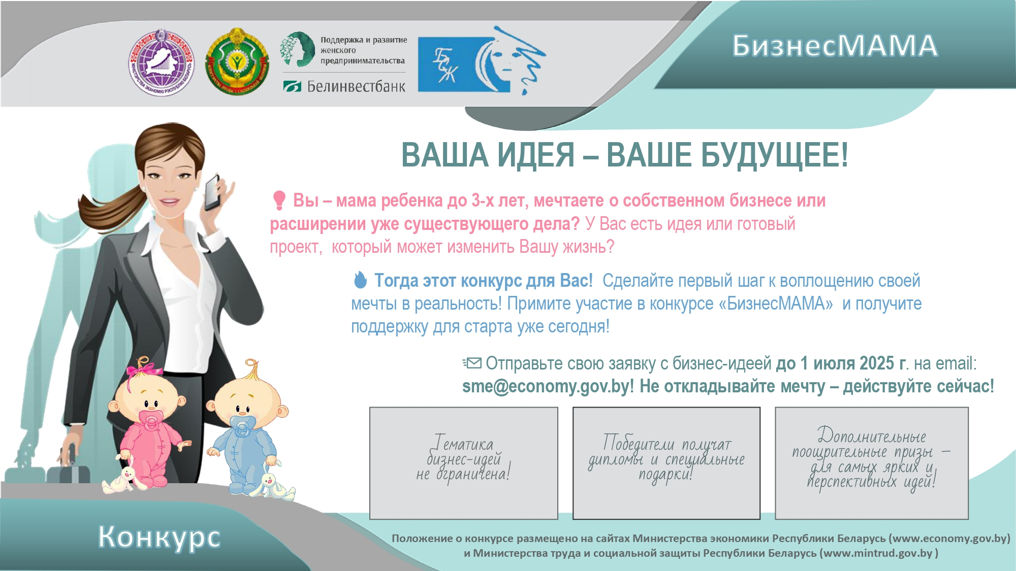 бизнес мама