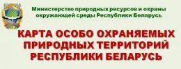 карта особо охраняемых природных территорий РБ