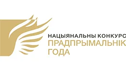 Предприниматель года