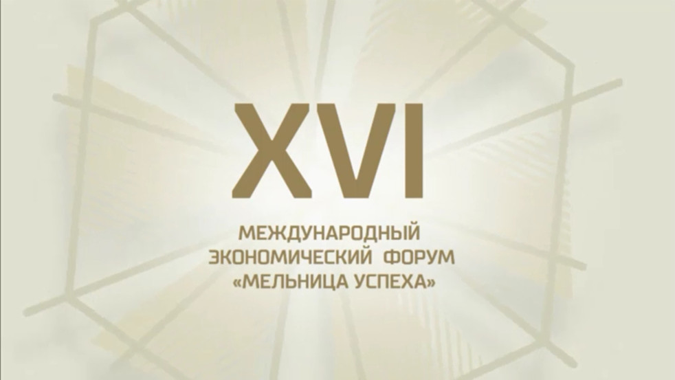«Мельница успеха» соберет в Могилеве 1,5 тысячи участников