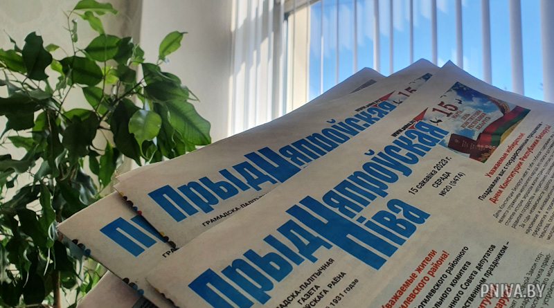 Достойная награда: газета «Прыдняпроўская ніва» — призер областного творческого конкурса МЧС