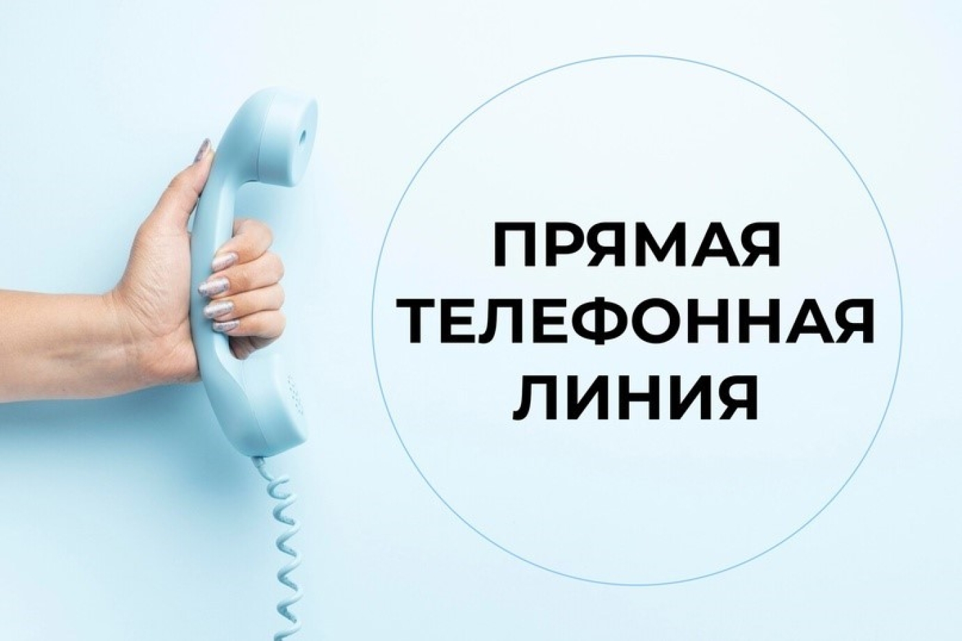 Депутат Палаты представителей Национального собрания Республики Беларусь Наталья Эдуардовна Тарасенко проведет прямые телефонные линии и личные приемы граждан и представителей юридических лиц.