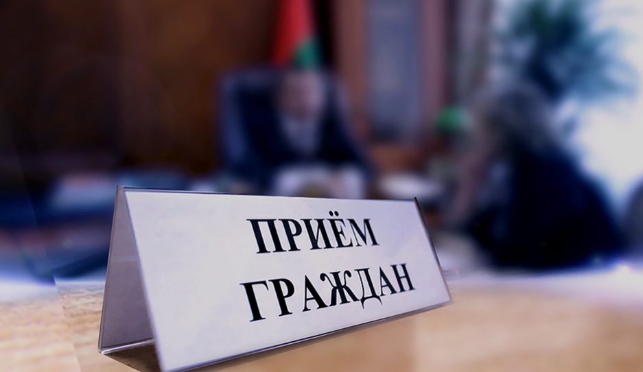 В Могилевском райисполкоме 7 августа личный прием граждан проведет Александр Муравьев