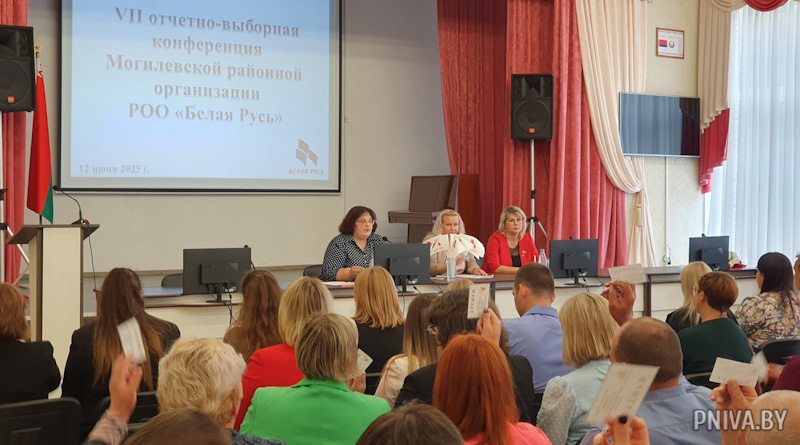 Отчетно-выборная конференция Могилевской РО «Белая Русь»