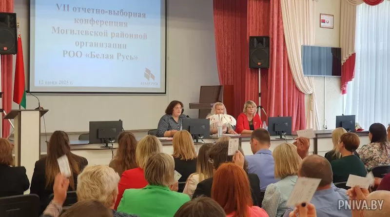 Отчетно-выборная конференция Могилевской РО «Белая Русь»